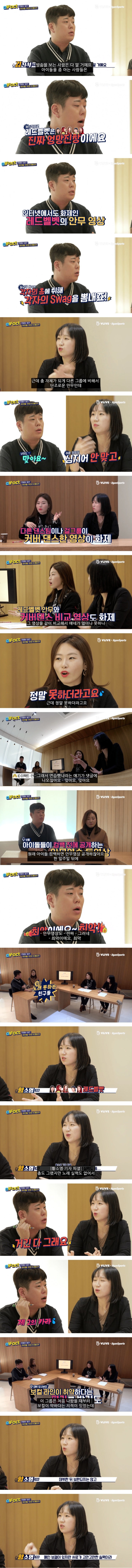 연예부 기자들의 레드벨벳 평가.jpg