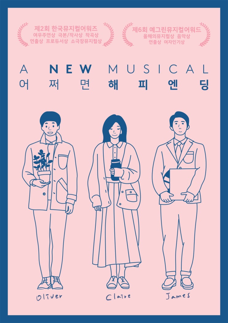 기대되는 연말 공연 다섯작품! 기대되는 연말 공연 다섯작품!