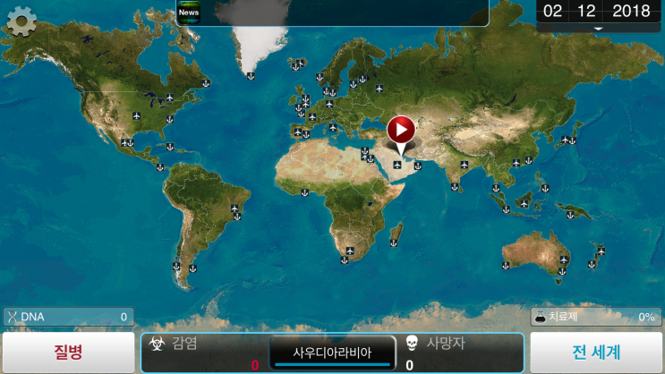  Plague inc: 전염병 주식회사 리뷰[아이폰 게임]