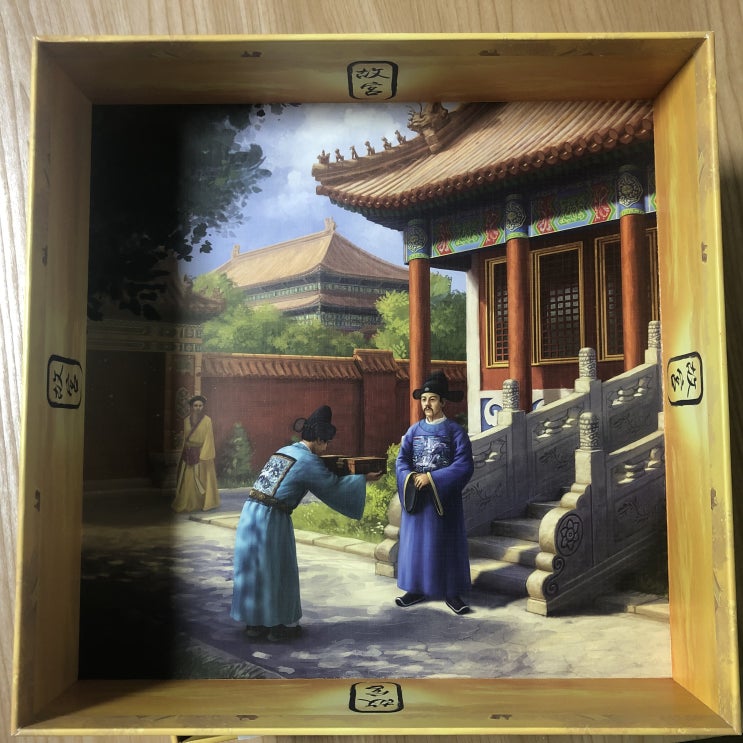  개봉기] 자금성 디럭스