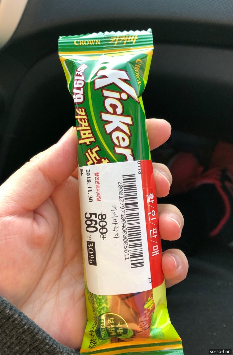  [크라운 키커바] 키캣 아닌 키커바 녹차