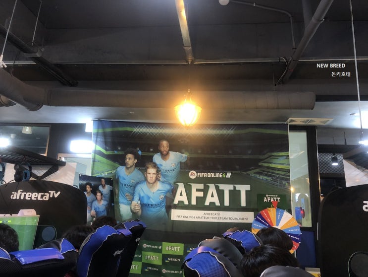  피파온라인4 대회 3대3 다인전 매치 참가