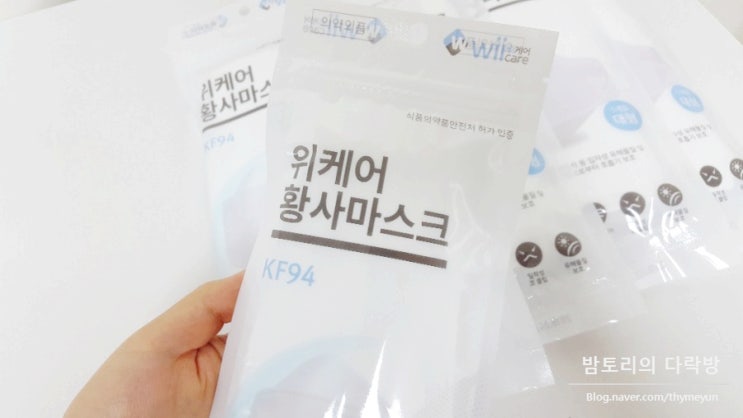  미세먼지마스크 :: 위케어 황사 미세먼지마스크 K94