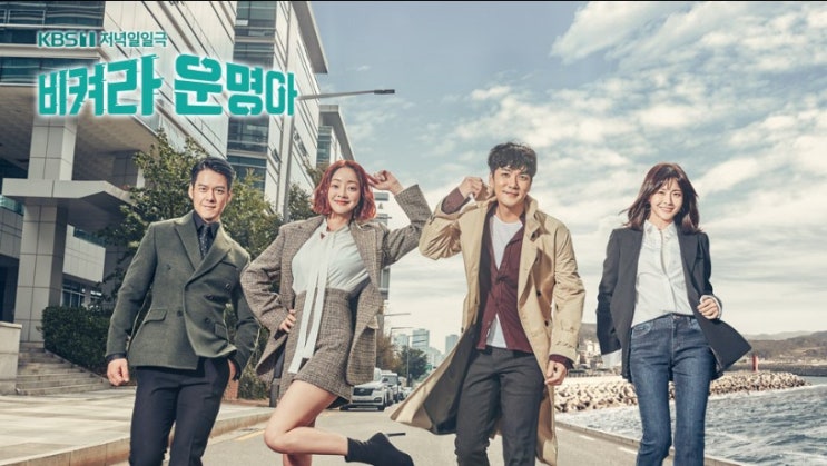  [남자독백대사] 드라마 <비켜라 운명아> - 최시우(강태성)