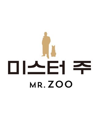미스터주 (MR.JOO) 이성민 배정남