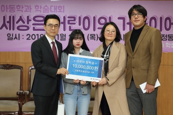  명지대학교 아동학과를 위해 발전기금을 쾌척한 이수아 학생(아동학과 14) 아버님 이강섭