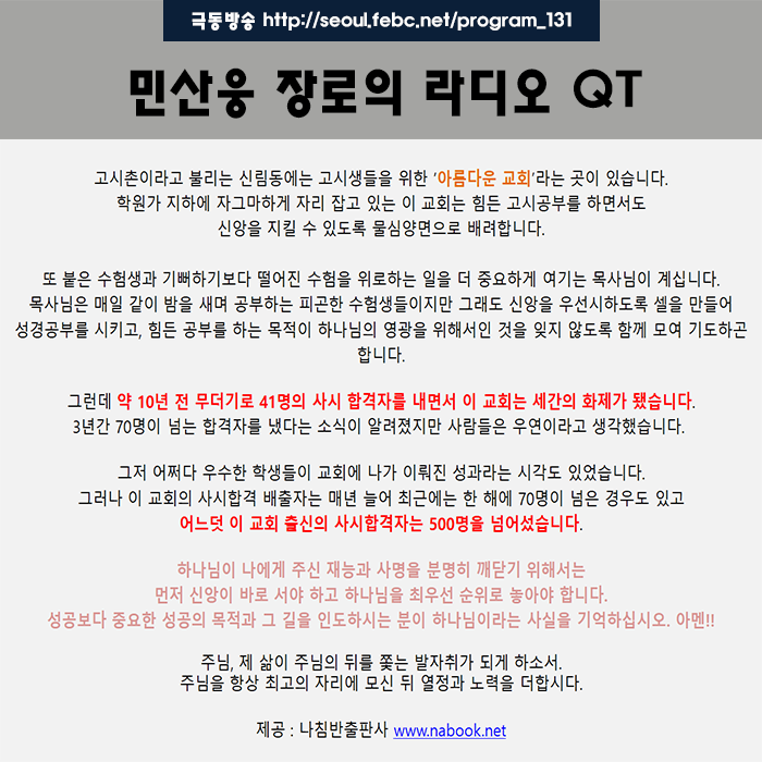 큐티 복음카드 큐티 복음카드