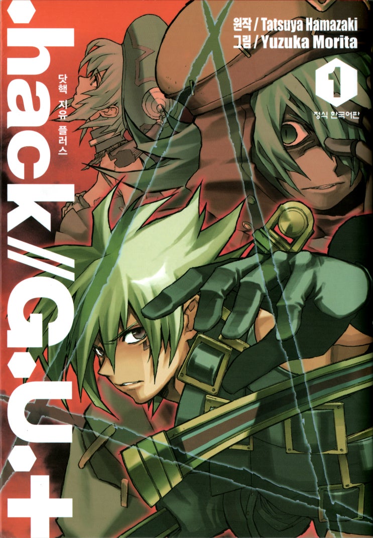 .hack//G.U.+(닷핵 지유 플러스) - 한국판 커버