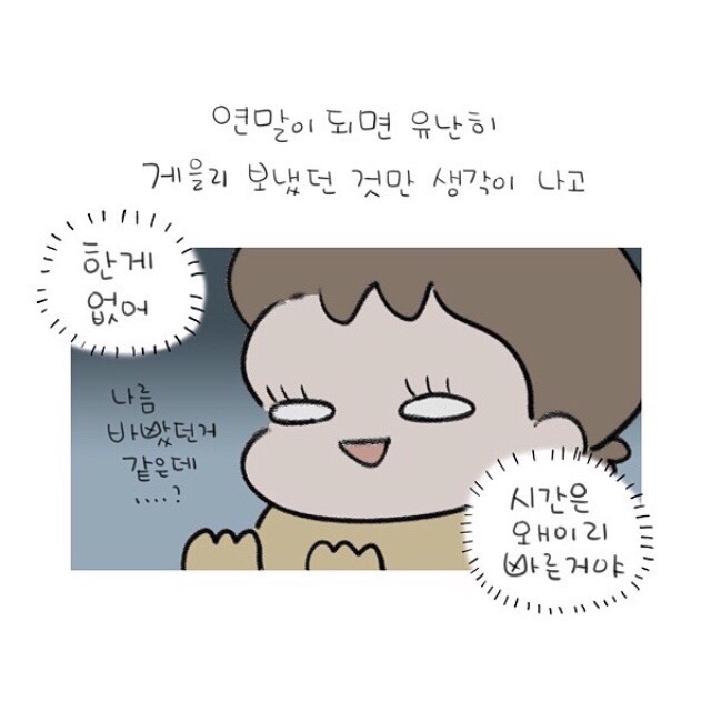  낢이 사는 이야기