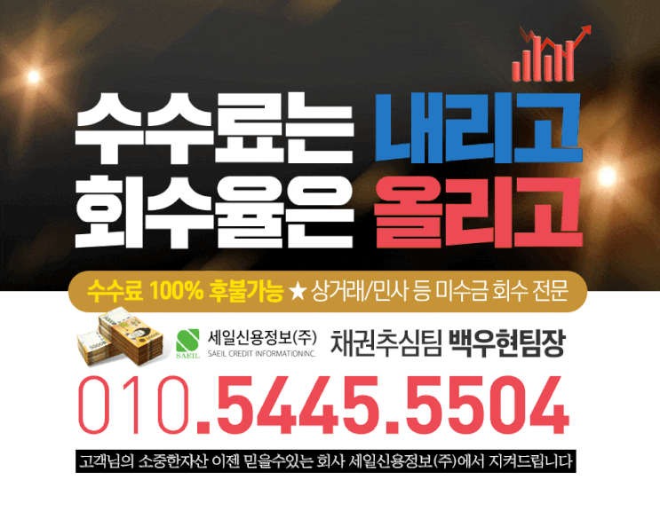 채권추심! A부터 Z까지 차근차근 정확하게 회수하기! 채권추심! A부터 Z까지 차근차근 정확하게 회수하기!
