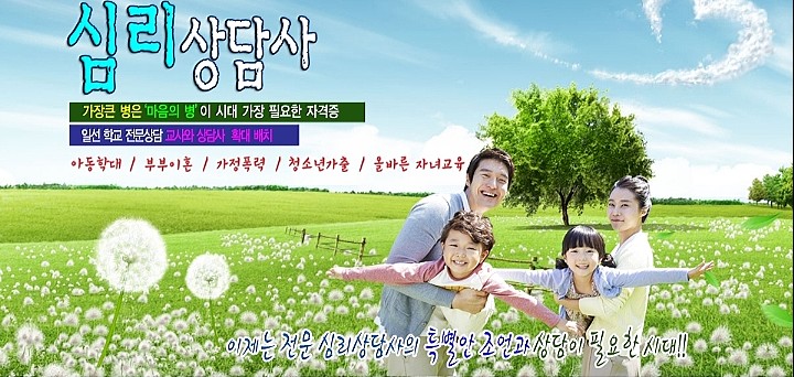  심리상담사에 대한 정보와 자격증에 대해 알려드려요~!!