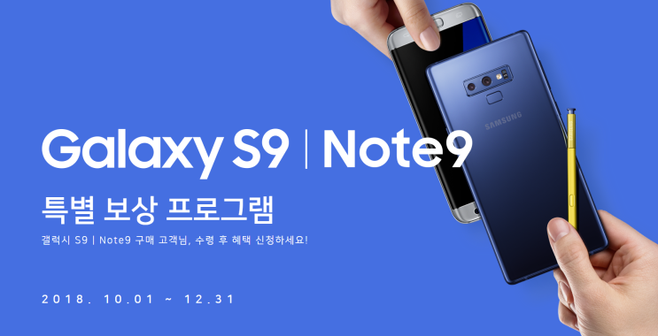  올리바 사이트에서 중고시세 확인! 갤럭시노트9 특별보상프로그램!