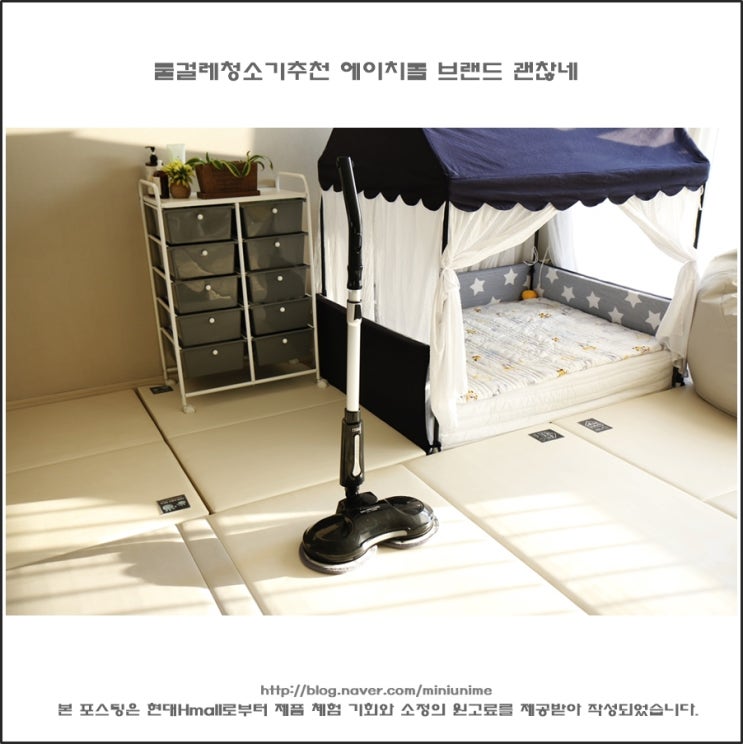  물걸레청소기추천 에이치몰 브랜드 괜찮네