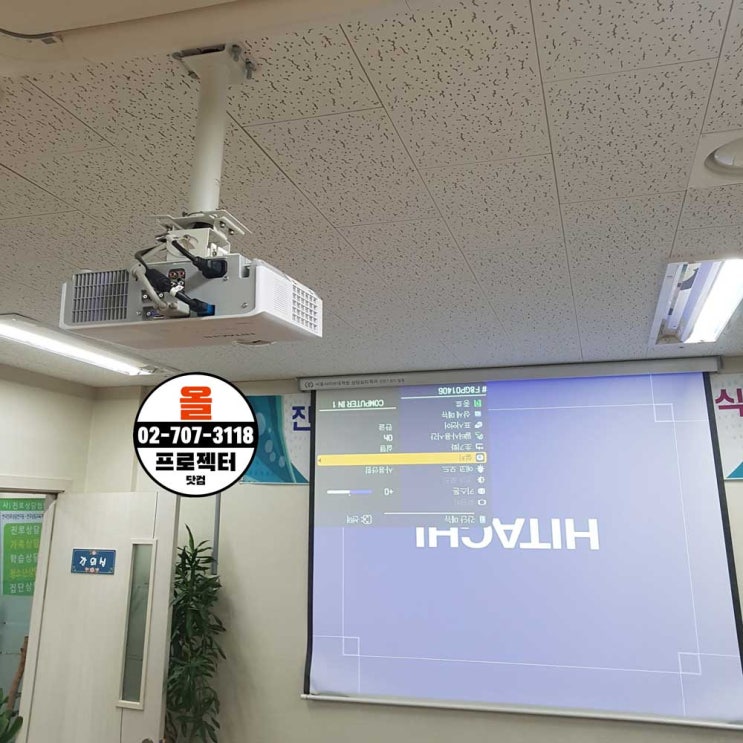  [팁] 프로젝터 화면이 뒤집혔을때 / 거꾸로 나올때 바로잡는 법 / 프로젝터 화면 돌리기