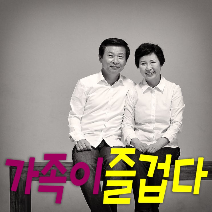  광진구 가족사진 스튜디오