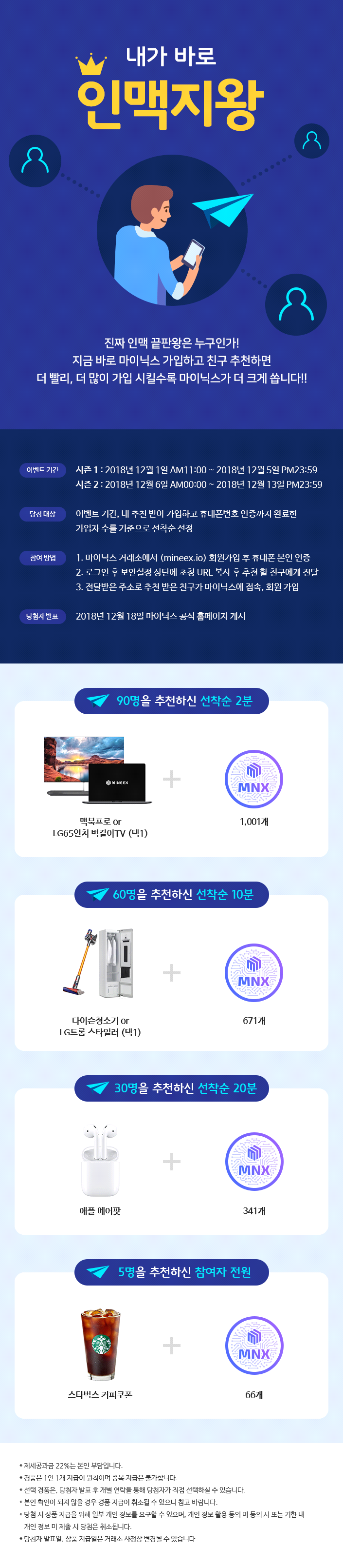 여기서 봐, 그나마 이 거래소지 마이닉스(MINEEX) : 네이버 블로그