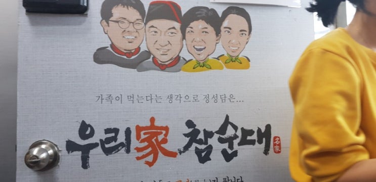  서울대입구역 맛집 순대국밥으로 유명한 우리가참순대