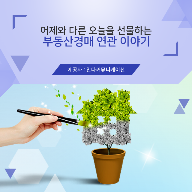  부동산 경매 정말 알기 쉽게 정리한 정보