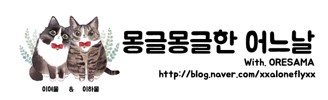  [냠냠찹찹] 불맛 + 윤기 좔좔! 군포돼지갈비 맛집 "거시기함흥냉면"