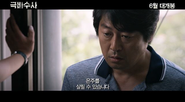  영화 극비수사 결말 1978년 실제 이야기 김윤석 유해진 주연