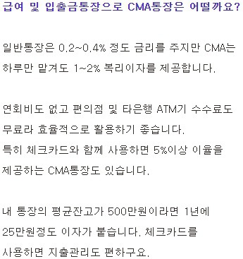  농협 적금 금리 및 기본 8% 이율 상품 추천