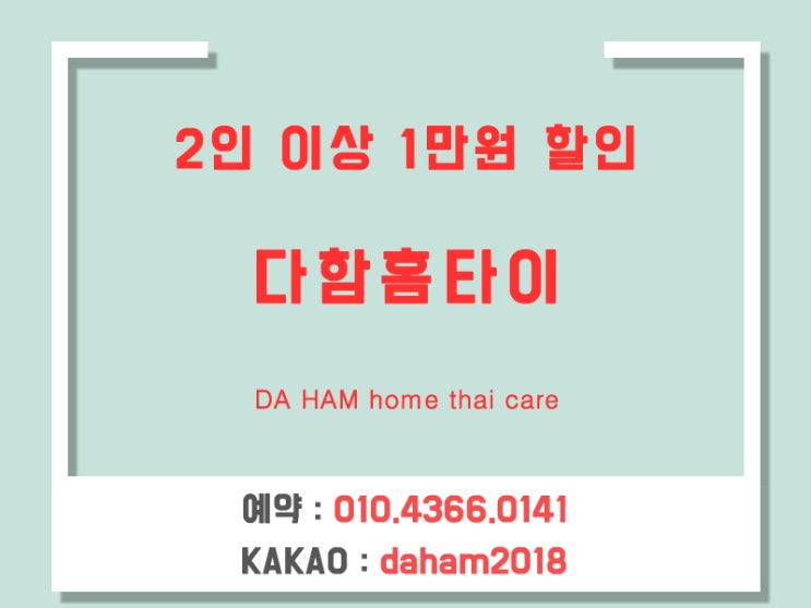  강남출장타이마사지 친구따라 강남에서 출장타이마사지를 받는다