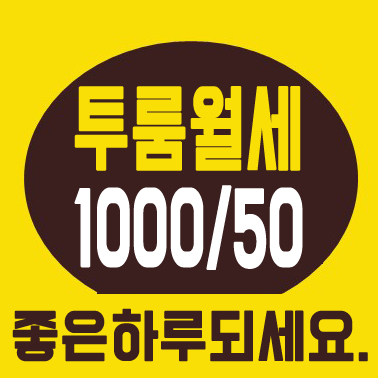  김해 삼방동 투룸 월세 인제대투룸 찾는 분들에게 권하는 김해부동산