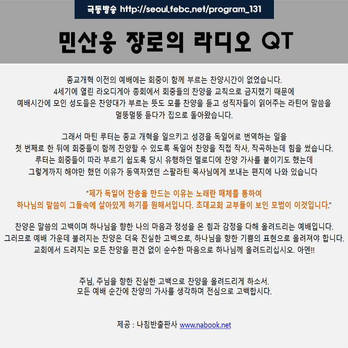 큐티 복음카드 큐티 복음카드