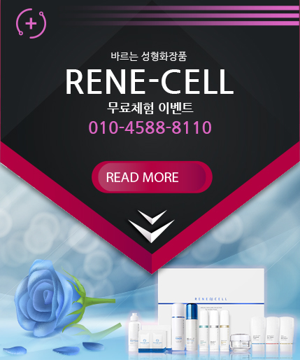  얼굴각질제거와 얼굴피지제거에 르네셀화장품 플라센 엔자임 서브-애씨드 워시파우더