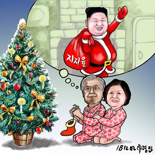 차명진 만평 눈길...'지지율 산타' 김정은에 "어서 오셔서 우리 '이니' 좀…"
