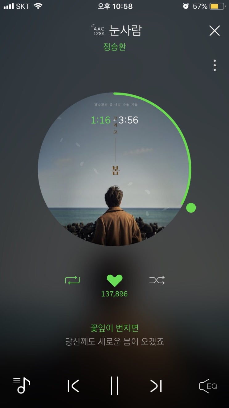  오늘의 노래 추천