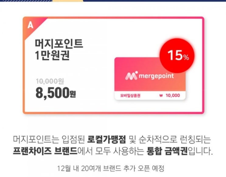 티몬데이 추천! 이디야커피 15%할인 머지포인트