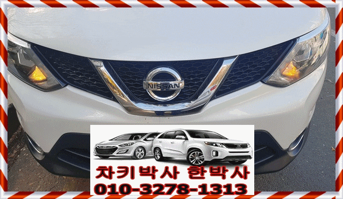  닛산 suv 캐시카이 자동차키분실 로그 차키제작 스마트키복원