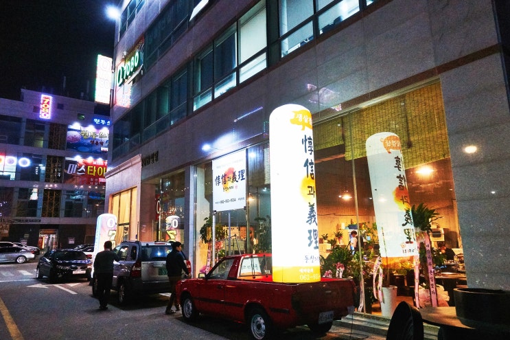  노승일 삼겹살 돈신과의리