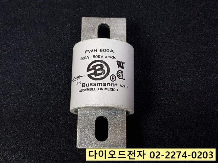  FWH-600A 정품판매 500V AC/DC , BUSSMANN 퓨즈 휴즈 FUSE