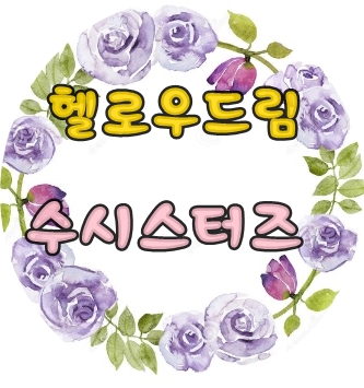  믿을만한 재택부업 믿을만한 멘토 찾습니다