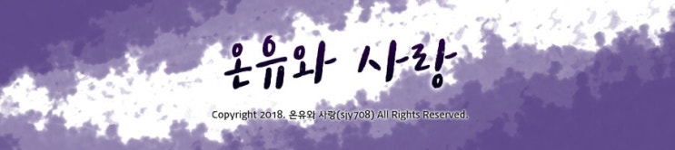  [묵상]181203 상속자들