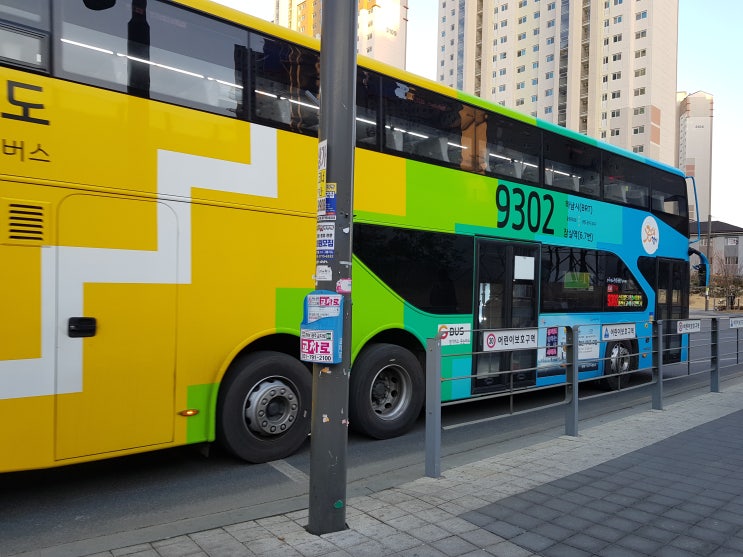  하남미사 좌석/직행/빨간/간선버스  9301, 9302, 9303, 9304, 3000, 341, 81, 83번 첫차/막차/강남역/잠실역/대중교통