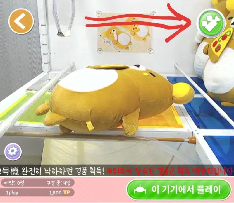 토레바 인형뽑기] 모바일 원격조종으로 일본 인형을 뽑게 해주는 toreba 어플리케이션 : 네이버 블로그