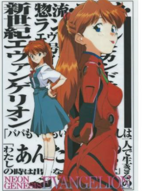 Evangelion Character