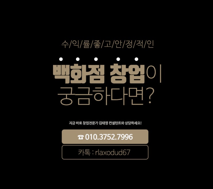  서면롯데백화점창업 (식당,푸드코트) 가맹점주모집