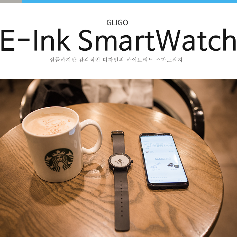 글리고(Gligo E-Ink Smartwatch) 하이브리드 워치 개봉기 : 네이버 블로그