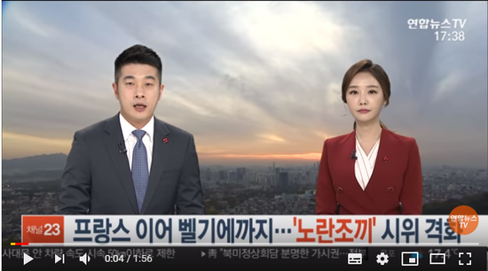 프랑스 이어 벨기에까지…'노란조끼' 시위 격화 / 연합뉴스TV 프랑스 이어 벨기에까지…'노란조끼' 시위 격화 / 연합뉴스TV