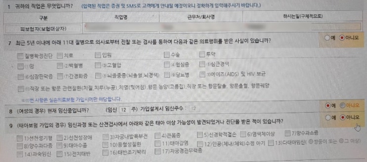  태아보험 거절시 간편태아보험 드세요 !!