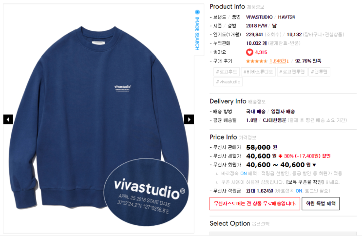  2018.12월 첫째 주 [무신사 세일 추천 상품]