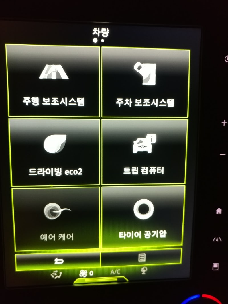 QM6 타이어 위치교환,TPMS 초기화 공임나라에서 했습니다.