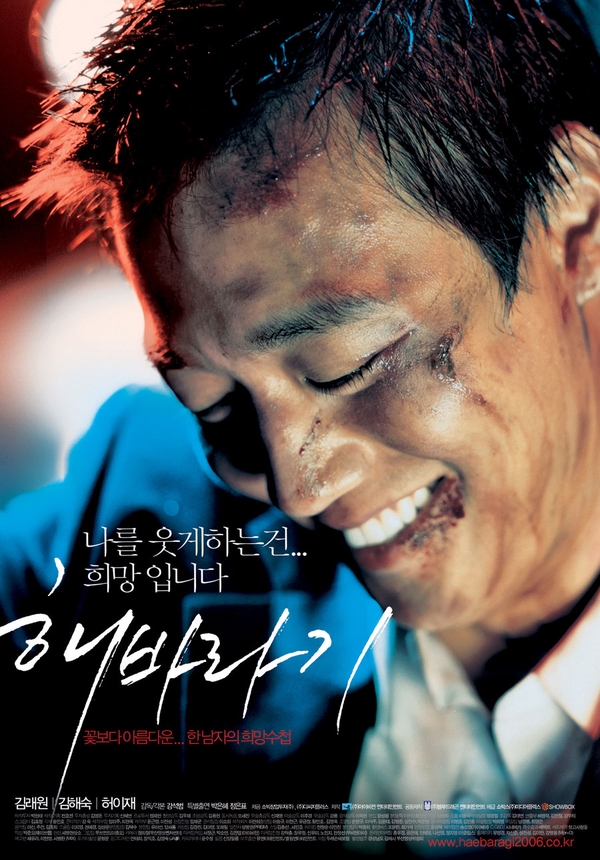  <해바라기>_김래원, 김해숙, 허이재