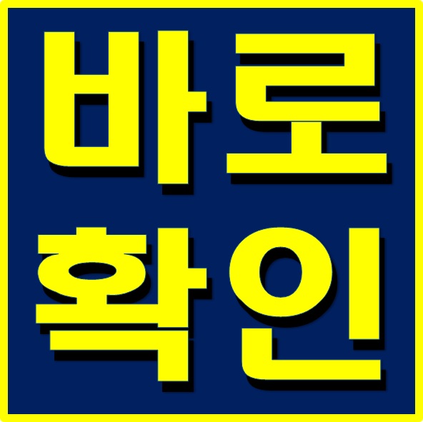  기가바이트 메인보드 AS 유통사확인(제이씨현,피씨디렉트)방법