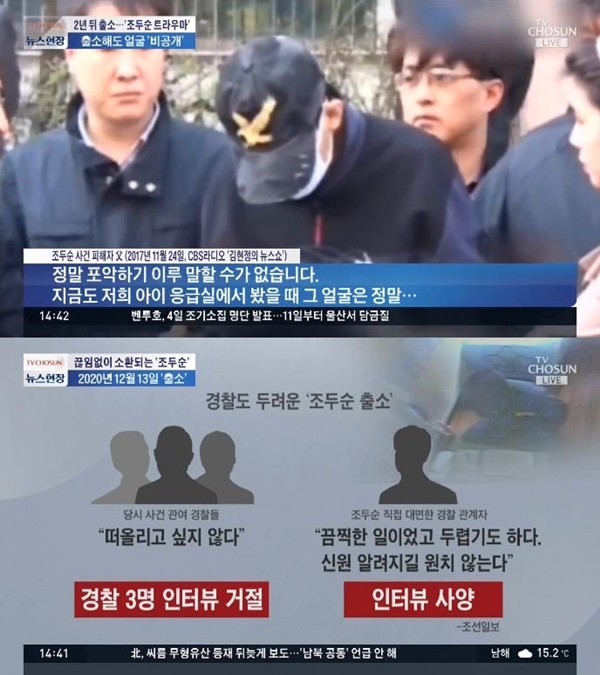  조두순 출소일 2020년 11월 말