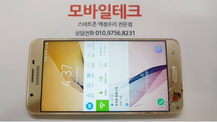  갤럭시 온7 액정수리 / 갤럭시on7(SM-G610)액정수리비